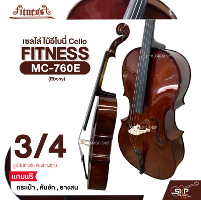 เซลโล่ ไม้อีโบนี่ (ขนาด 4/4 , 3/4 , 1/2) Cello FITNESS MC-760E (Ebony) แถมฟรีกระเป๋า , คันชัก , ยางสน
