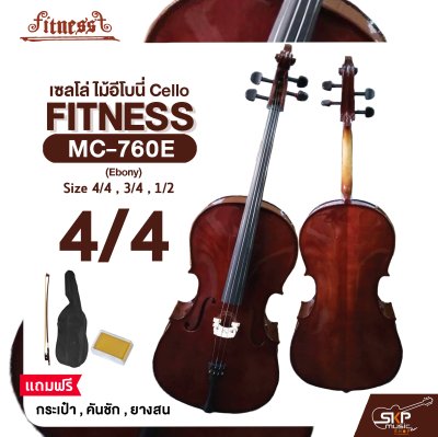 เซลโล่ ไม้อีโบนี่ (ขนาด 4/4 , 3/4 , 1/2) Cello FITNESS MC-760E (Ebony) แถมฟรีกระเป๋า , คันชัก , ยางสน