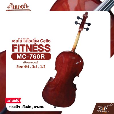 เซลโล่ ไม้โรสวู้ด (ขนาด 4/4 , 3/4 , 1/2) Cello FITNESS MC-760R (Rosewood) แถมฟรีกระเป๋า , คันชัก , ยางสน