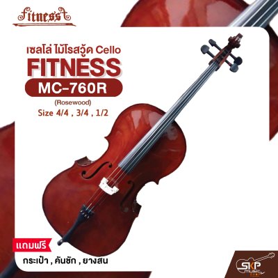 เซลโล่ ไม้โรสวู้ด (ขนาด 4/4 , 3/4 , 1/2) Cello FITNESS MC-760R (Rosewood) แถมฟรีกระเป๋า , คันชัก , ยางสน