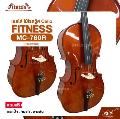 เซลโล่ ไม้โรสวู้ด (ขนาด 4/4 , 3/4 , 1/2) Cello FITNESS MC-760R (Rosewood) แถมฟรีกระเป๋า , คันชัก , ยางสน