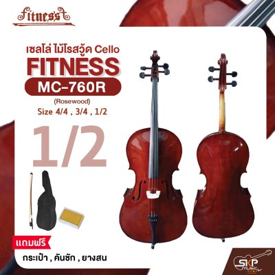 เซลโล่ ไม้โรสวู้ด (ขนาด 4/4 , 3/4 , 1/2) Cello FITNESS MC-760R (Rosewood) แถมฟรีกระเป๋า , คันชัก , ยางสน