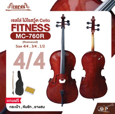 เซลโล่ ไม้โรสวู้ด (ขนาด 4/4 , 3/4 , 1/2) Cello FITNESS MC-760R (Rosewood) แถมฟรีกระเป๋า , คันชัก , ยางสน