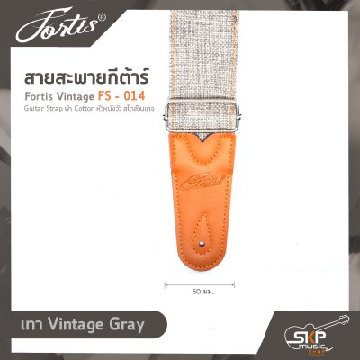 สายสะพายกีต้าร์ Fortis Vintage FS-014 Guitar Strap ผ้า Cotton หัวหนังวัว สไตล์วินเทจ