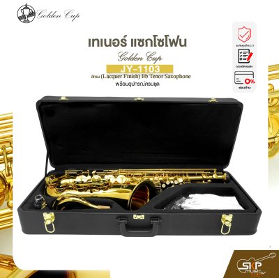 เทเนอร์ แซกโซโฟน สีทอง พร้อมอุปกรณ์ครบชุด Golden Cup JY-1103 (Lacquer Finish) Bb Tenor Saxophone