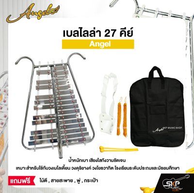 เบลไลล่า 27 คีย์ Angel แถมไม้ตี , สายสะพาย , พู่ , กระเป๋า สำหรับวงเมโลเดี้ยน วงดุริยางค์ วงโยธวาทิต