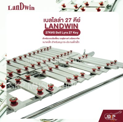เบลไลล่า 27 คีย์ ขนาดเล็ก สำหรับอนุบาล-ประถมเด็กเล็ก Landwin 27K#S Bell Lyra 27 Key แถมไม้ตี , สายสะพาย , พู่ , กระเป๋า