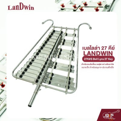 เบลไลล่า 27 คีย์ ขนาดเล็ก สำหรับอนุบาล-ประถมเด็กเล็ก Landwin 27K#S Bell Lyra 27 Key แถมไม้ตี , สายสะพาย , พู่ , กระเป๋า