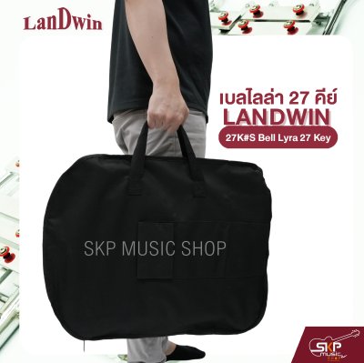 เบลไลล่า 27 คีย์ ขนาดเล็ก สำหรับอนุบาล-ประถมเด็กเล็ก Landwin 27K#S Bell Lyra 27 Key แถมไม้ตี , สายสะพาย , พู่ , กระเป๋า