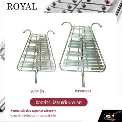 เบลไลล่า 27 คีย์ ขนาดเล็ก สำหรับอนุบาล-ประถมเด็กเล็ก Royal 27K#S Bell Lyra 27 Key แถมไม้ตี , สายสะพาย , พู่ , กระเป๋า