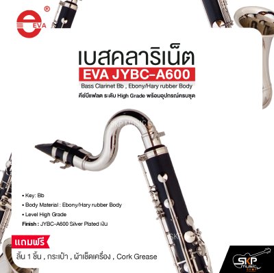 เบสคลาริเน็ต คีย์บีแฟลต ระดับ High Grade พร้อมอุปกรณ์ครบชุด EVA JYBC-A600 Bass Clarinet Bb , Ebony/Hary rubber Body