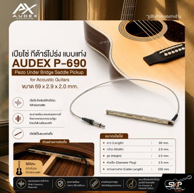เปียโซ่ กีต้าร์โปร่ง แบบแท่ง ขนาด 69 x 2.9 x 2.0 mm. AUDEX P-690 Piezo Under Bridge Saddle Pickup for Acoustic Guitars