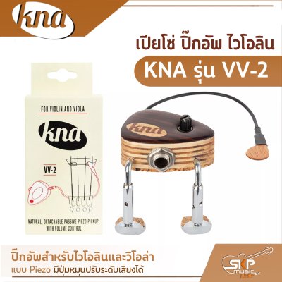 KNA VV-2 Portable Piezo Pickup for Violin & Viola with Volume Control KNA VV-2 Portable Piezo Pickup for Violin & Viola with Volume Control
