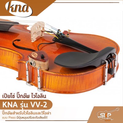 KNA VV-2 Portable Piezo Pickup for Violin & Viola with Volume Control KNA VV-2 Portable Piezo Pickup for Violin & Viola with Volume Control