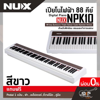 Digital Piano NUX NPK10 88 key