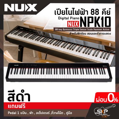Digital Piano NUX NPK10 88 key
