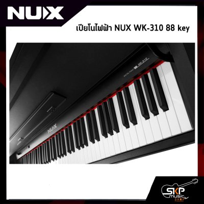 เปียโนไฟฟ้า NUX WK-310 88 key มาพร้อมบลูทูธ แถมขาตั้ง , Pedal 3 แป้น , เก้าอี้