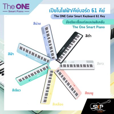 The ONE Color Smart Keyboard 61 Key