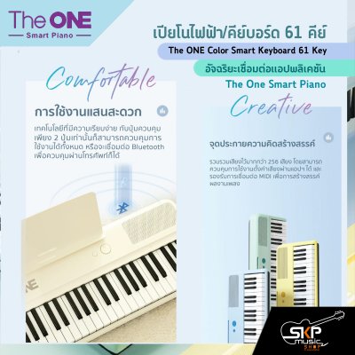The ONE Color Smart Keyboard 61 Key