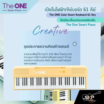 The ONE Color Smart Keyboard 61 Key