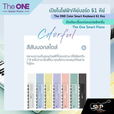 The ONE Color Smart Keyboard 61 Key