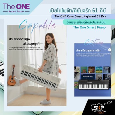 The ONE Color Smart Keyboard 61 Key
