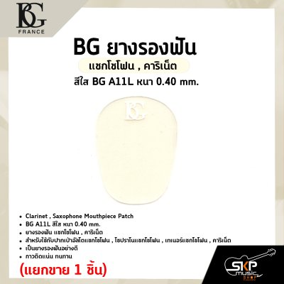BG A11L 0.40 mm. Clarinet , Saxophone Mouthpiece Patch
