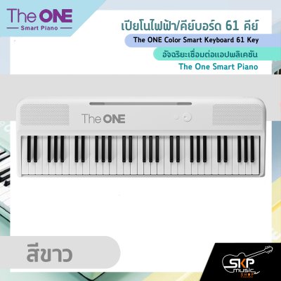 The ONE Color Smart Keyboard 61 Key