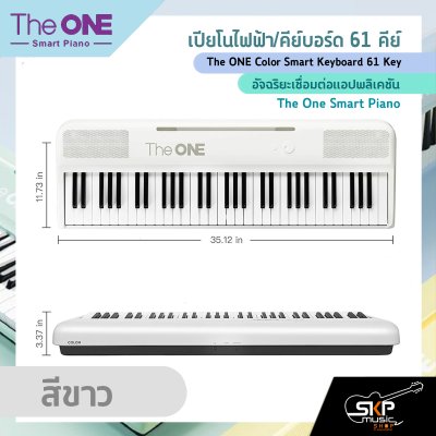 เปียโนไฟฟ้า/คีย์บอร์ด 61 คีย์ อัจฉริยะเชื่อมต่อแอปพลิเคชัน The ONE Color Smart Keyboard 61 Key