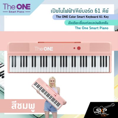 The ONE Color Smart Keyboard 61 Key