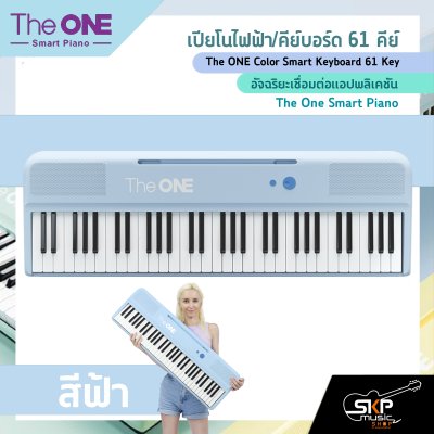 The ONE Color Smart Keyboard 61 Key