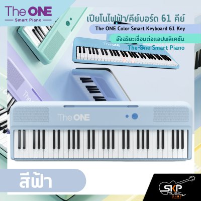 The ONE Color Smart Keyboard 61 Key