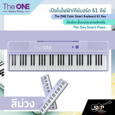The ONE Color Smart Keyboard 61 Key