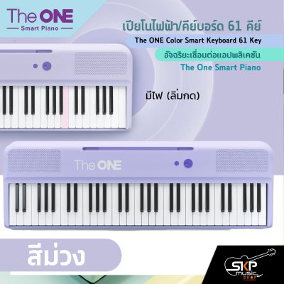 The ONE Color Smart Keyboard 61 Key