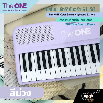 The ONE Color Smart Keyboard 61 Key