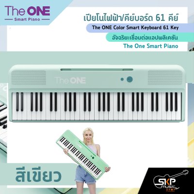 The ONE Color Smart Keyboard 61 Key