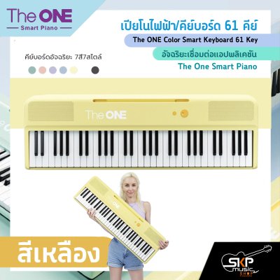 The ONE Color Smart Keyboard 61 Key