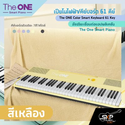 The ONE Color Smart Keyboard 61 Key