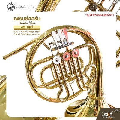 Golden Cup JY-1901 (Lacquer Finish) Key F 3 Key French Horn