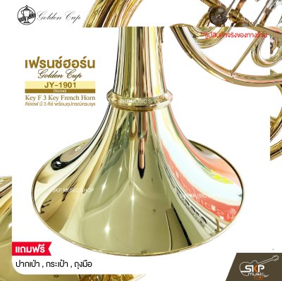 Golden Cup JY-1901 (Lacquer Finish) Key F 3 Key French Horn