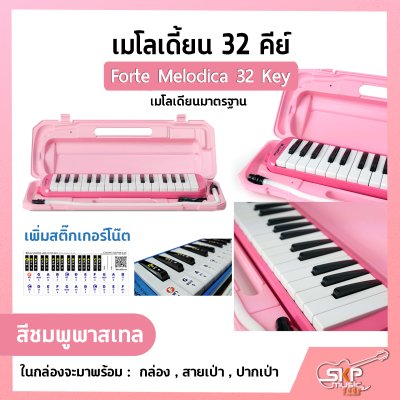 Forte Melodica 32 Key