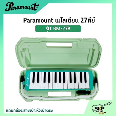 Paramount BM 27K