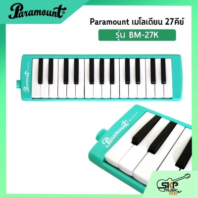 Paramount BM 27K
