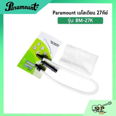 Paramount BM 27K