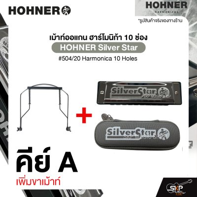 HOHNER Silver Star คีย์ A , B , Bb , C , D , E , F , G