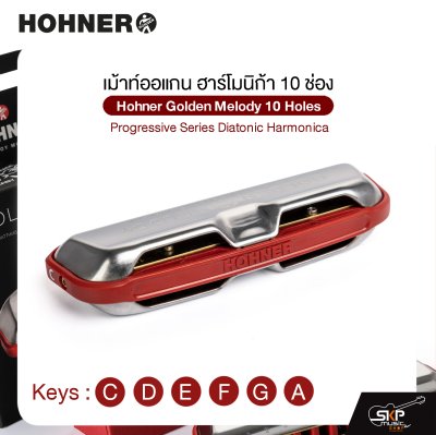 เม้าท์ออแกน ฮาร์โมนิก้า 10 ช่อง Hohner Golden Melody 10 Holes Progressive Series Diatonic Harmonica