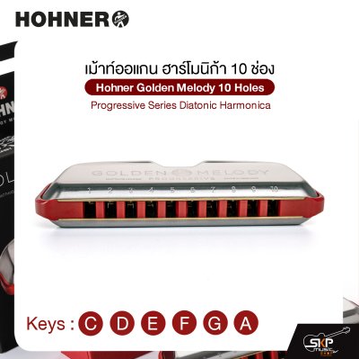 เม้าท์ออแกน ฮาร์โมนิก้า 10 ช่อง Hohner Golden Melody 10 Holes Progressive Series Diatonic Harmonica
