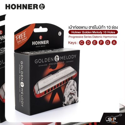 เม้าท์ออแกน ฮาร์โมนิก้า 10 ช่อง Hohner Golden Melody 10 Holes Progressive Series Diatonic Harmonica