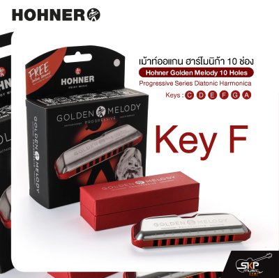 เม้าท์ออแกน ฮาร์โมนิก้า 10 ช่อง Hohner Golden Melody 10 Holes Progressive Series Diatonic Harmonica