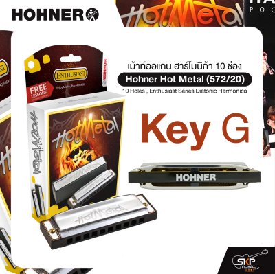 เม้าท์ออแกน ฮาร์โมนิก้า 10 ช่อง Hohner Hot Metal (572/20) 10 Holes , Enthusiast Series Diatonic Harmonica